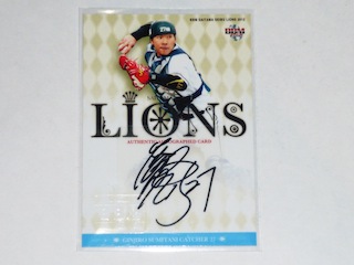 12lions_ginjoro_sign