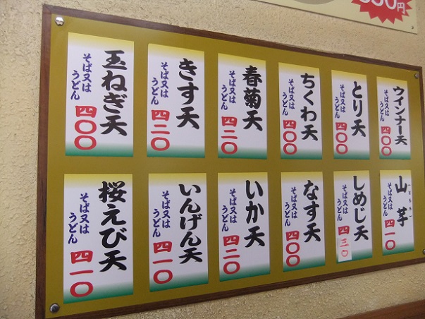 君塚＠池袋の店内メニュー３