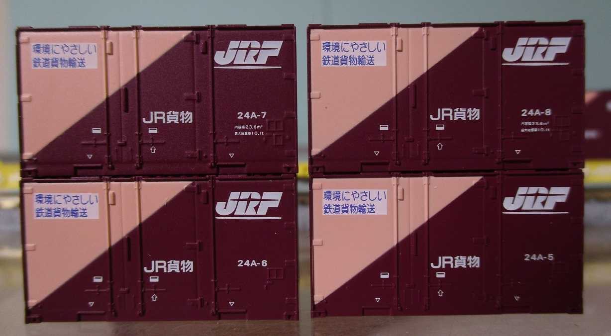 コキ106とコキ110とコンテナ 113系0番台（その165