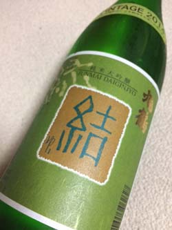 結