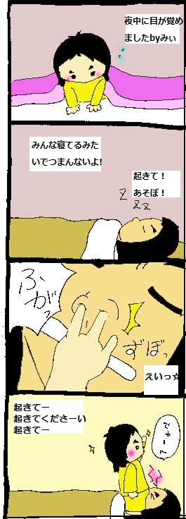 真夜中のみぃ.jpg