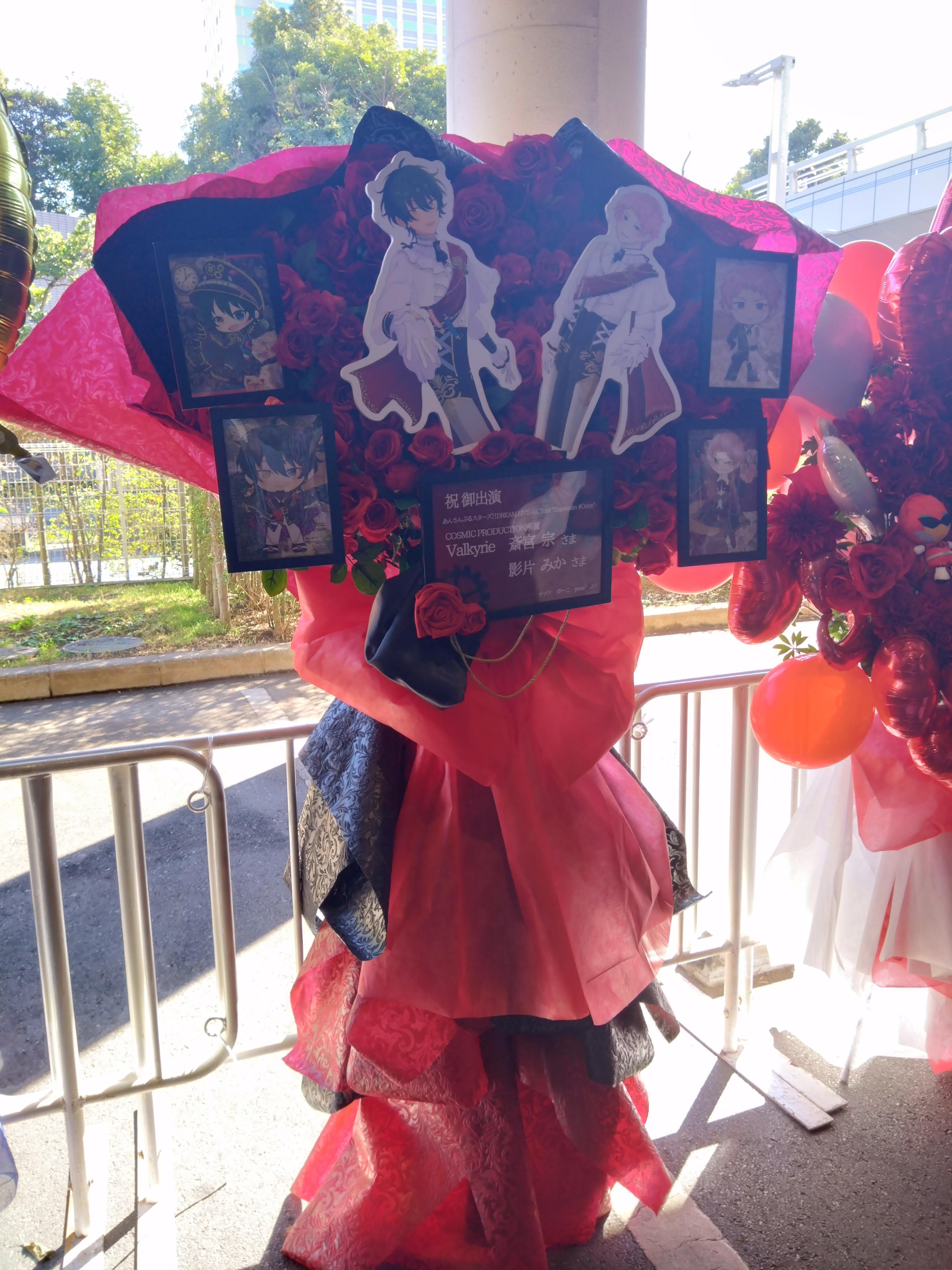 11月22日のお出かけ あんさんぶるスターズ！！DREAM LIVE -9th