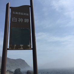 ５－５７最南端１.JPG
