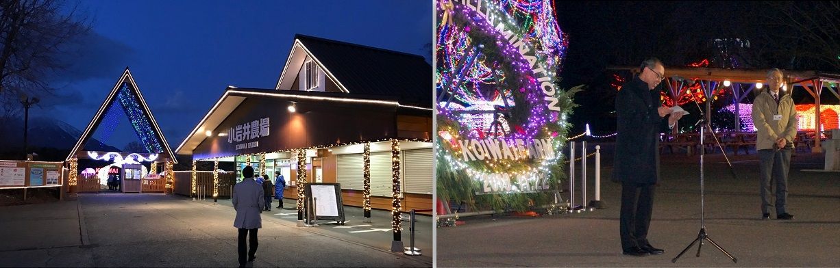 県央 雫石町 令和初 小岩井ウィンターイルミネーション イーハトーブログ 楽天ブログ 県央 雫石町 令和初 小岩井ウィンターイルミネーション イーハトーブログ 楽天ブログ