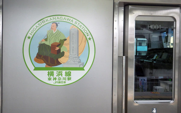 横浜線サイドシール東神奈川駅05.jpg