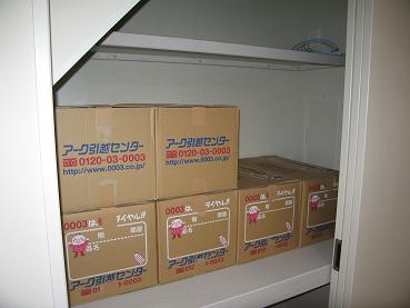 ０３：荷物の運び入れ.JPG