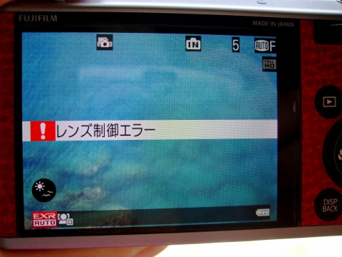 XF1　修理　エラー　制御　交換