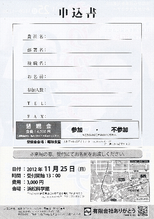 2012 メンターチラシ2（500）.jpg