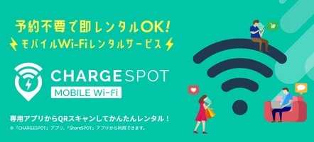 対象店舗掲載、セブン-イレブンで「モバイルWi-Fiバッテリー」レンタルできると話題に　「めっちゃ便利」「知らなかった」と歓喜の声も