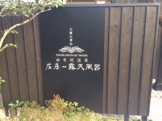 庄屋の館.JPG