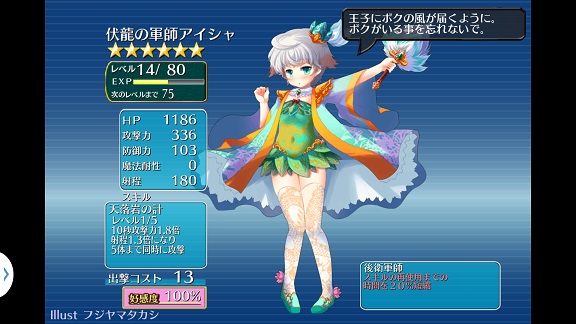 アイシャ