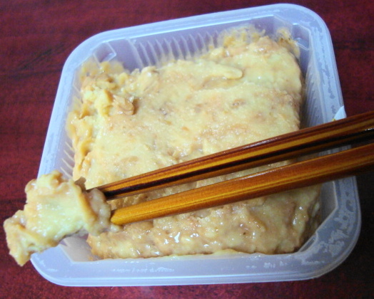 山うにとうふ