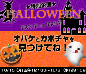 1015_halloween_side.jpg
