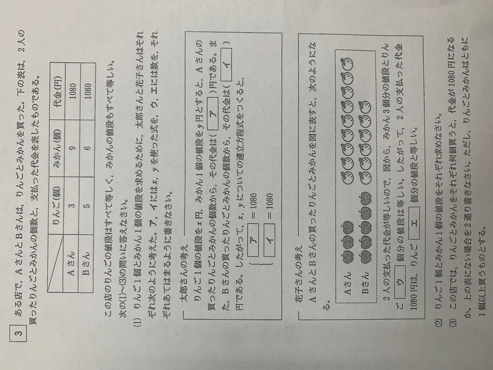 岐阜県公立高校入試 平成24年 数学 | 高校入試虎の穴 - 楽天ブログ