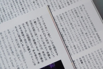 20120903会報小文字１７４.jpg