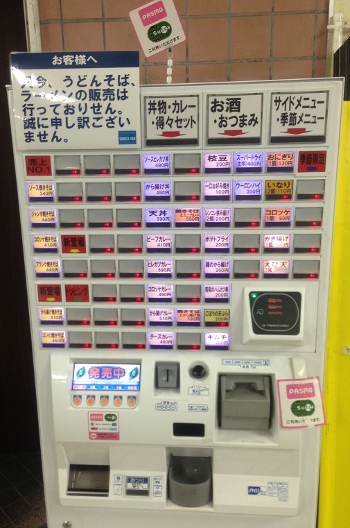 池袋スナックインの券売機（2014年4月撮影）