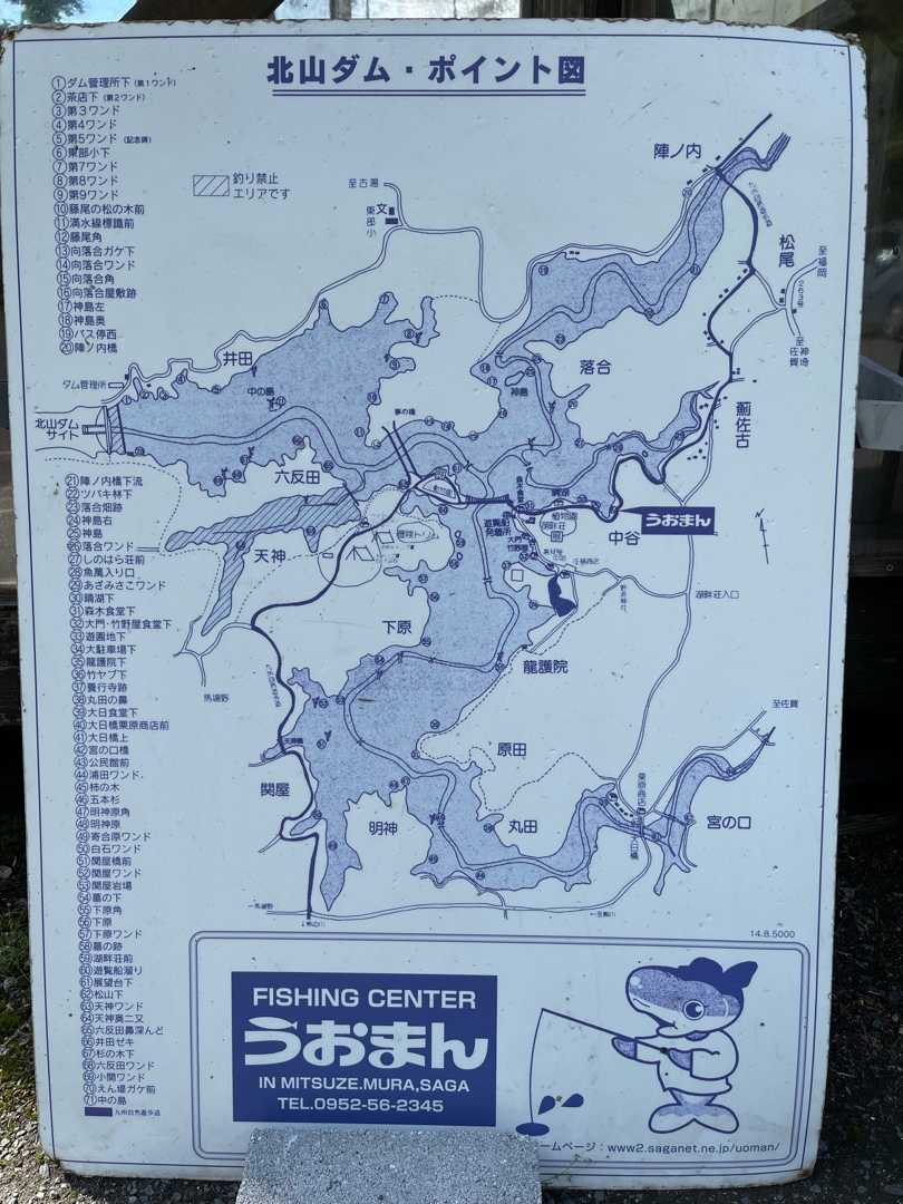 北山ダム 福岡県佐賀県バス釣り情報 楽天ブログ