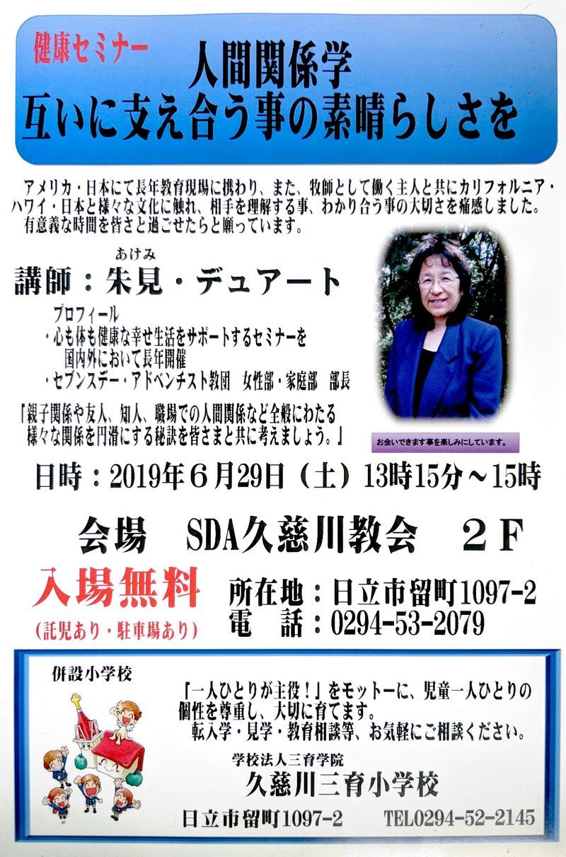 新着記事一覧 Sda久慈川キリスト教会ブログ 非公式 楽天ブログ