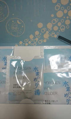 水素風呂3.jpg