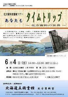 道立図書館.JPG