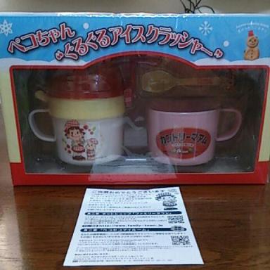 アイスクラッシャー