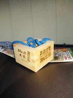 ます.jpg