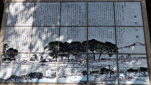 蕪村句碑 (2).JPG