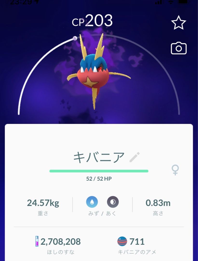 シャドウポケモン追加11 とある虎キチ商社マンの 楽天ブログ