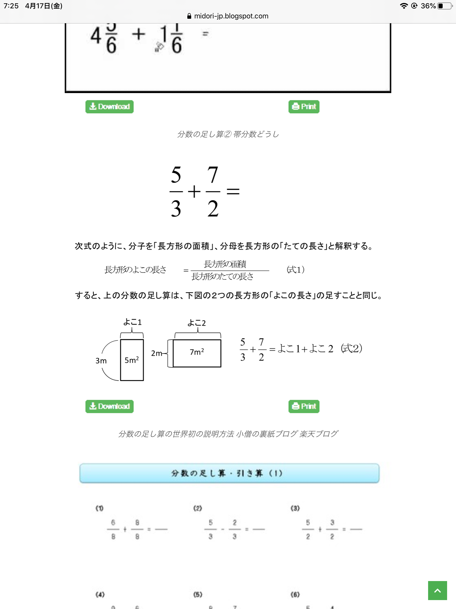 学問 小僧の裏紙ブログ 楽天ブログ