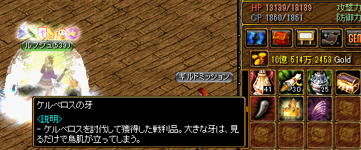 ｒｓ ルフシュさん転生 スキル装備充実させ中 お守り仕様 堕天使の徒然草 楽天ブログ