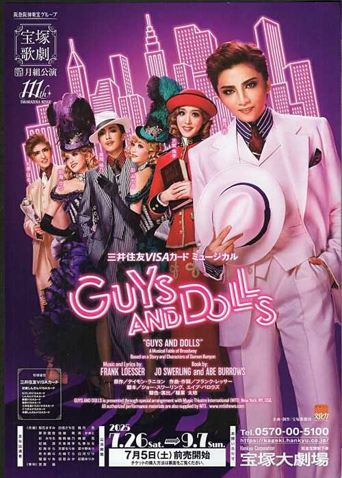 お値下げ 宝塚 ミュージカル シラノ・ド・ベルジュラック お値下げ