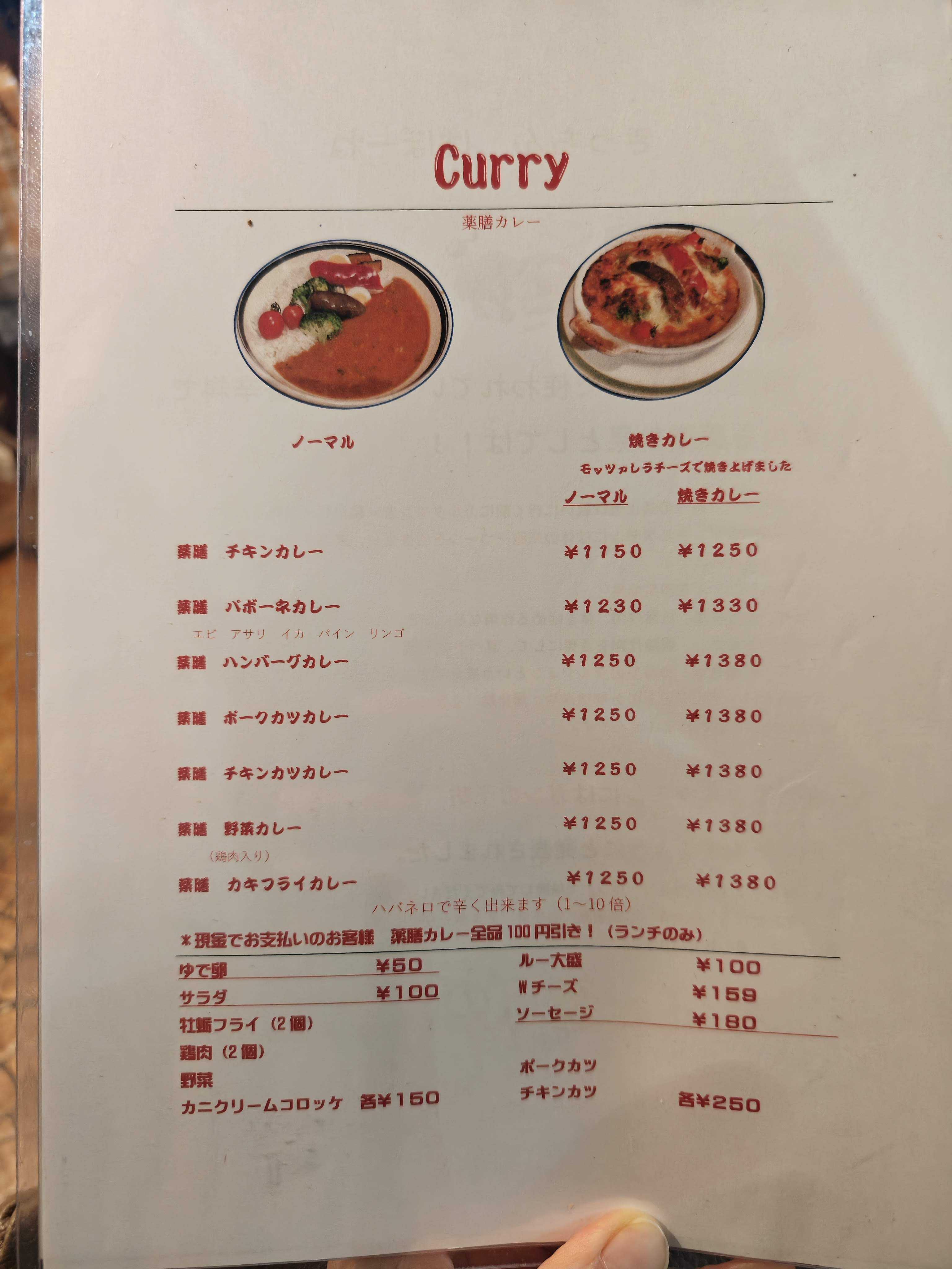 虎ノ門・新橋　きっちん ぱぼーね　一人ランチ　メニュー