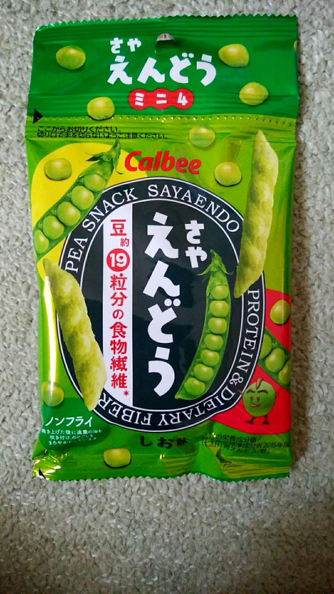 カルビー さやえんどうもおすすめなお菓子 おもしろい漫画とか本とか他にも色々言いたい 楽天ブログ