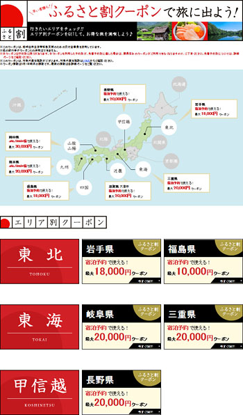 宿泊券2.jpg