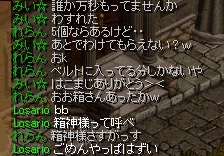 箱神様.jpg