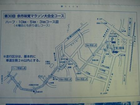 04マラソン経路