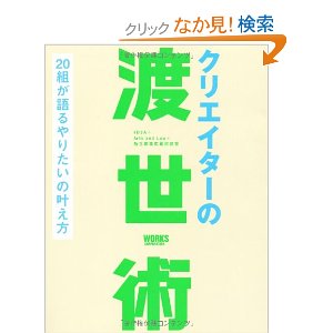 渡世