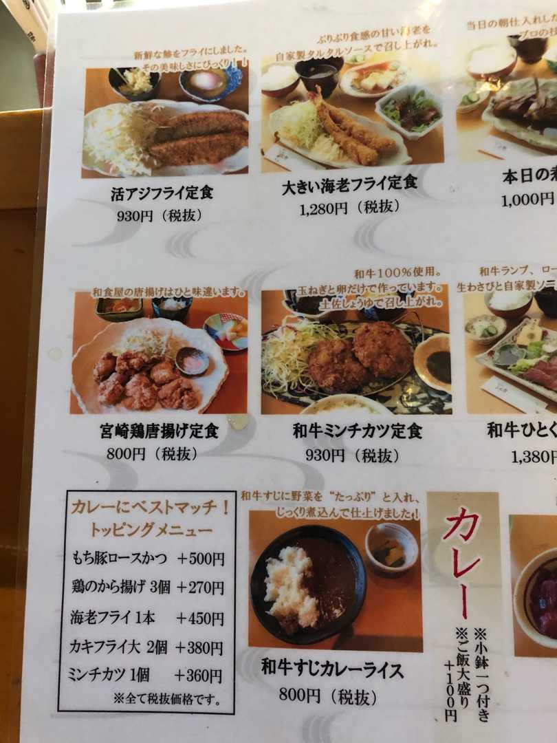 三河安城駅北口東 和食のふく井でハイボールでアジフライ そして安城往復126歩 名古屋b食倶楽部 楽天ブログ