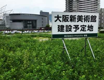 美術館建設現場