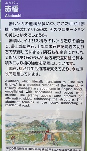 14赤橋（大仏鉄道遺跡） (2).JPG