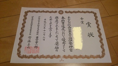 金賞