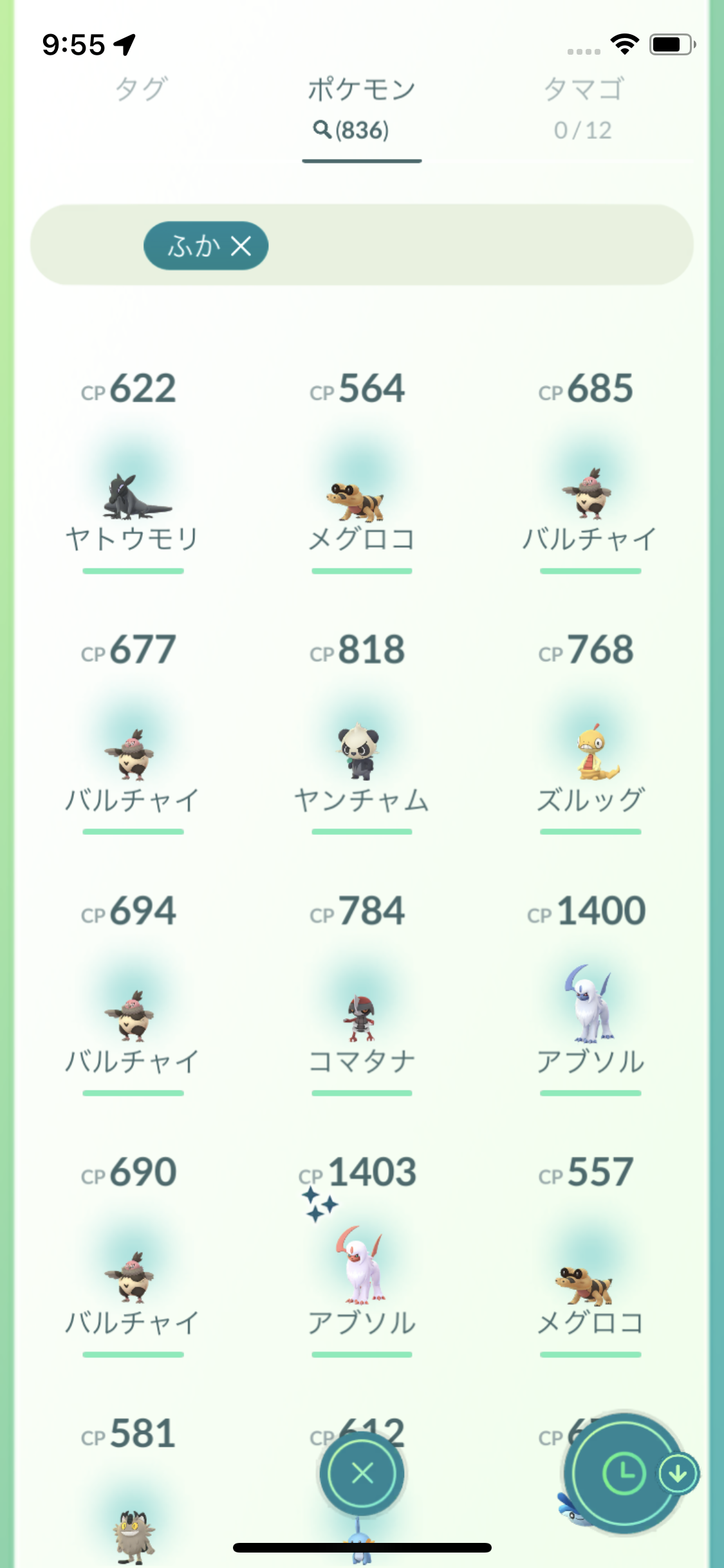 ポケモンgo 12kmたまごの12連 ヤトウモリ再々々チャレンジ たろさん70のブログ 楽天ブログ