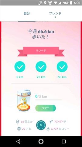 今週も50km超え ポケモンｇｏトレーナーhati 楽天ブログ