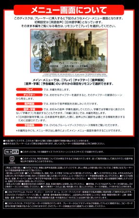 『0535　ナルニア国物語／第２章：カスピアン王子の角笛』リーフレット２