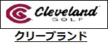 クリーブランド