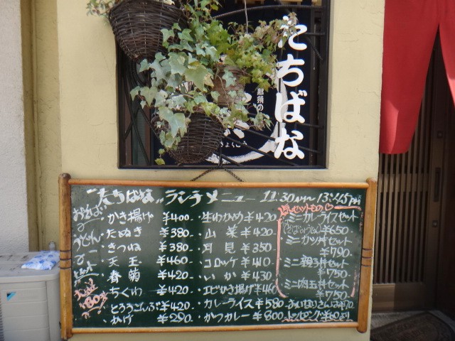 たちばな