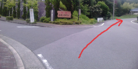 ルモンタウン入り口
