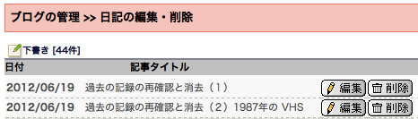 過去の記録.jpg