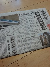 新聞購読
