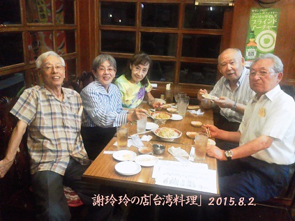 台湾料理店2015 場所と年月日記入  縮小.jpg